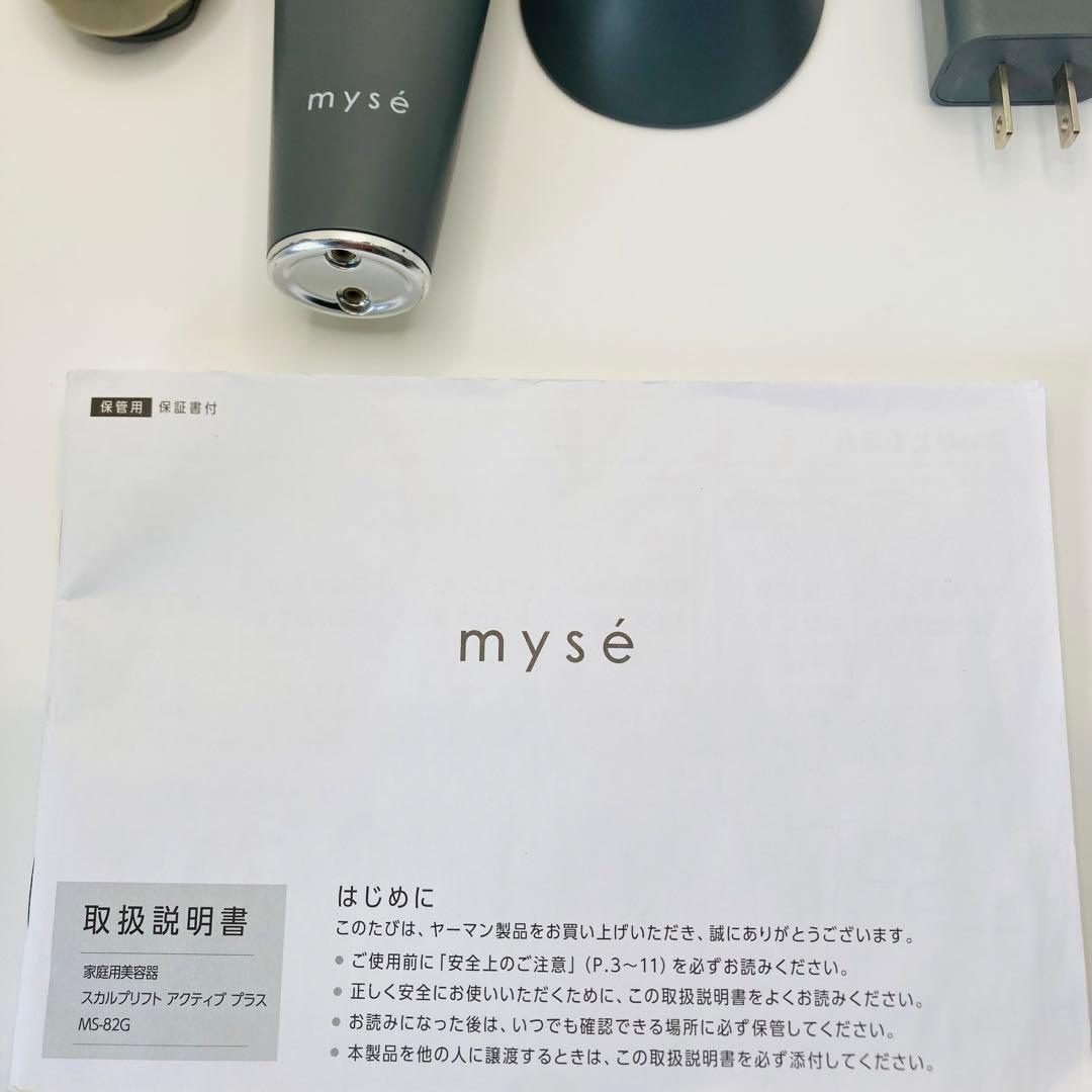 【美品】ヤーマン ミーゼ スカルプリフトアクティブプラス MS-82G