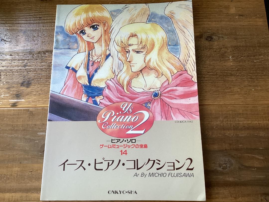 ★楽譜/イース/ピアノソロ/ゲームミュージック/ピアノコレクション2 Amazon.co.jp: イース・ピアノ・コレクション2: ミュージック