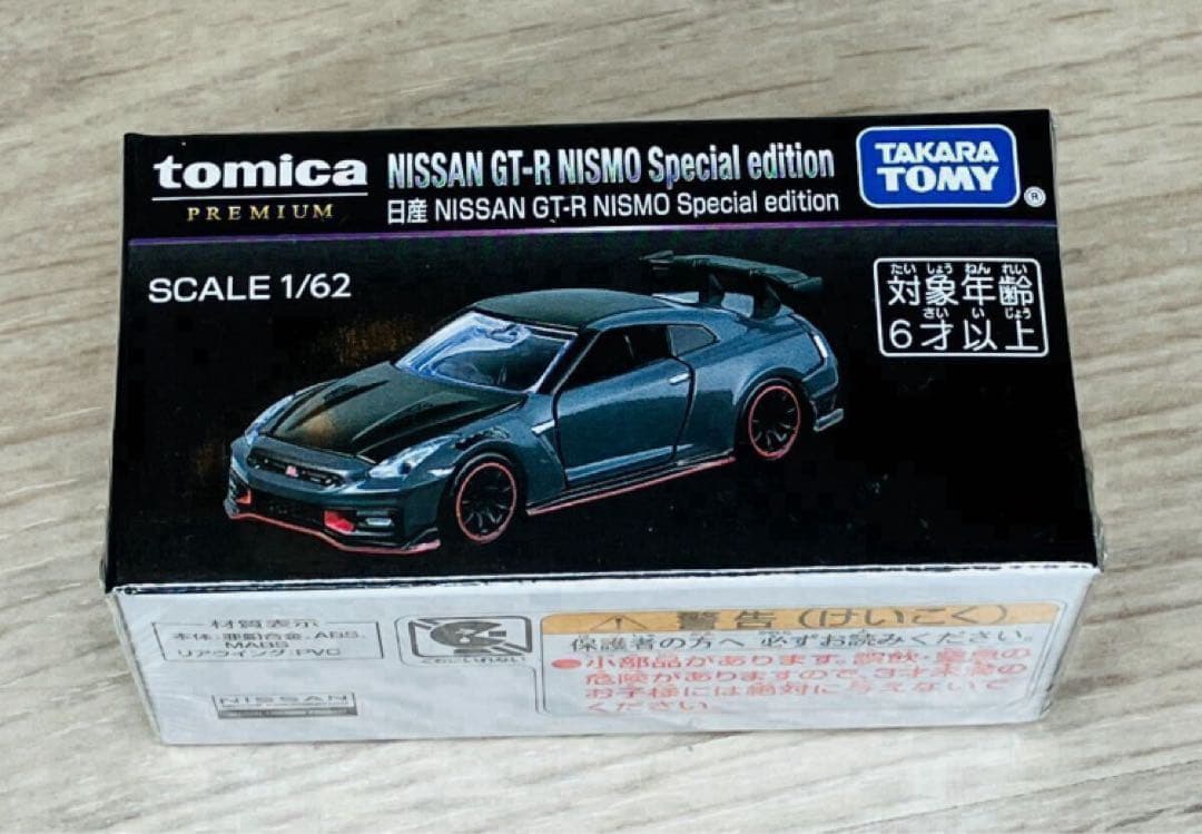 モビリティショー トミカプレミアム 日産 GT-R 2台セット+ネッツ GR86