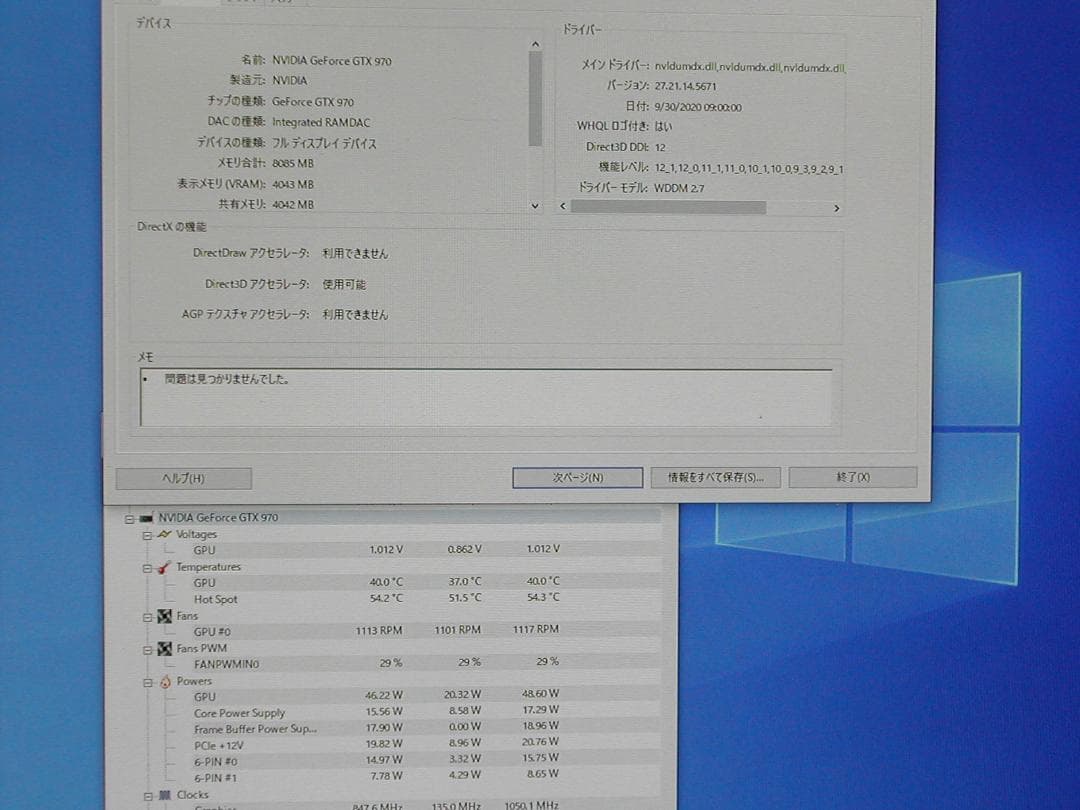 グラフィックボード・グラボ・ビデオカード GTX970 4G