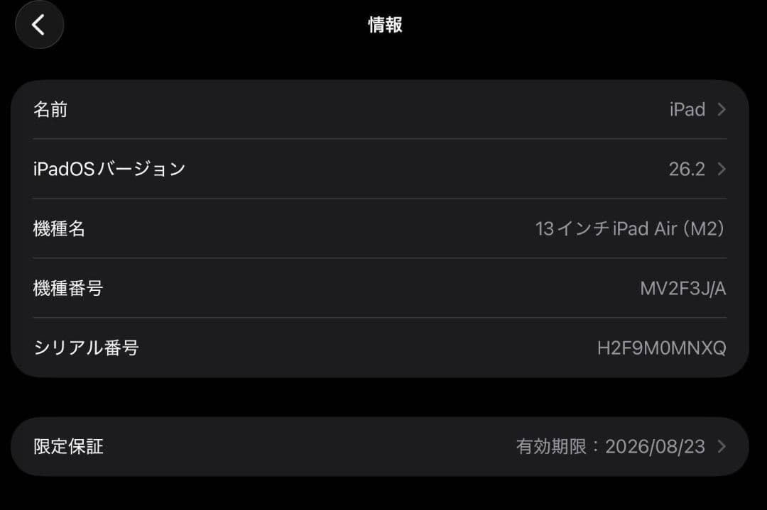 ぎら iPad Air 13インチ 256GB ブルー Wi-Fi