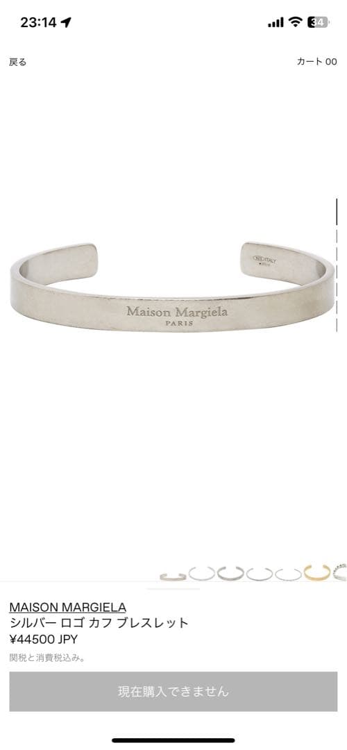 MAISON MARGIELA シルバーロゴカフブレスレット - メルカリ