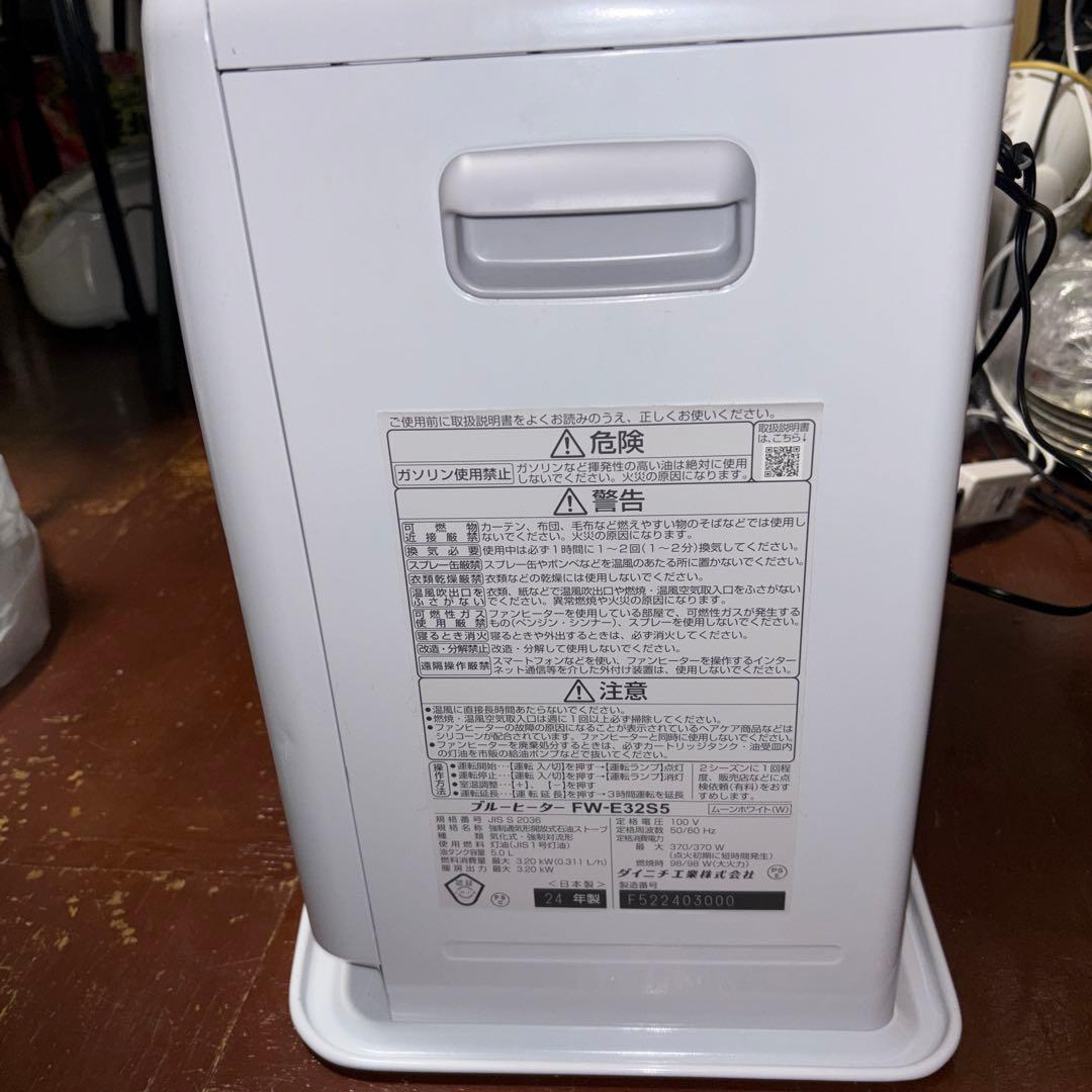DainichiFW-E32S5石油ファンヒーター ホワイト清掃济！
