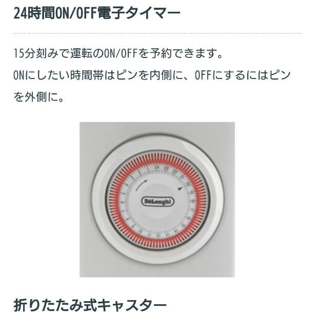 DeLonghi VENTO ヒーター