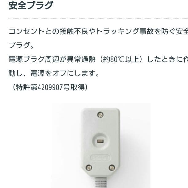 DeLonghi VENTO ヒーター
