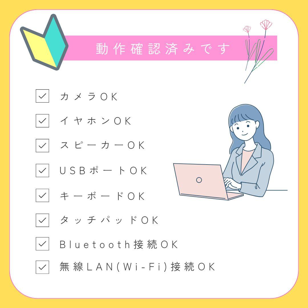 最終値下げ❣️可愛い白✨️初期設定済✨️新品爆速SSD✨️薄型ノートパソコン
