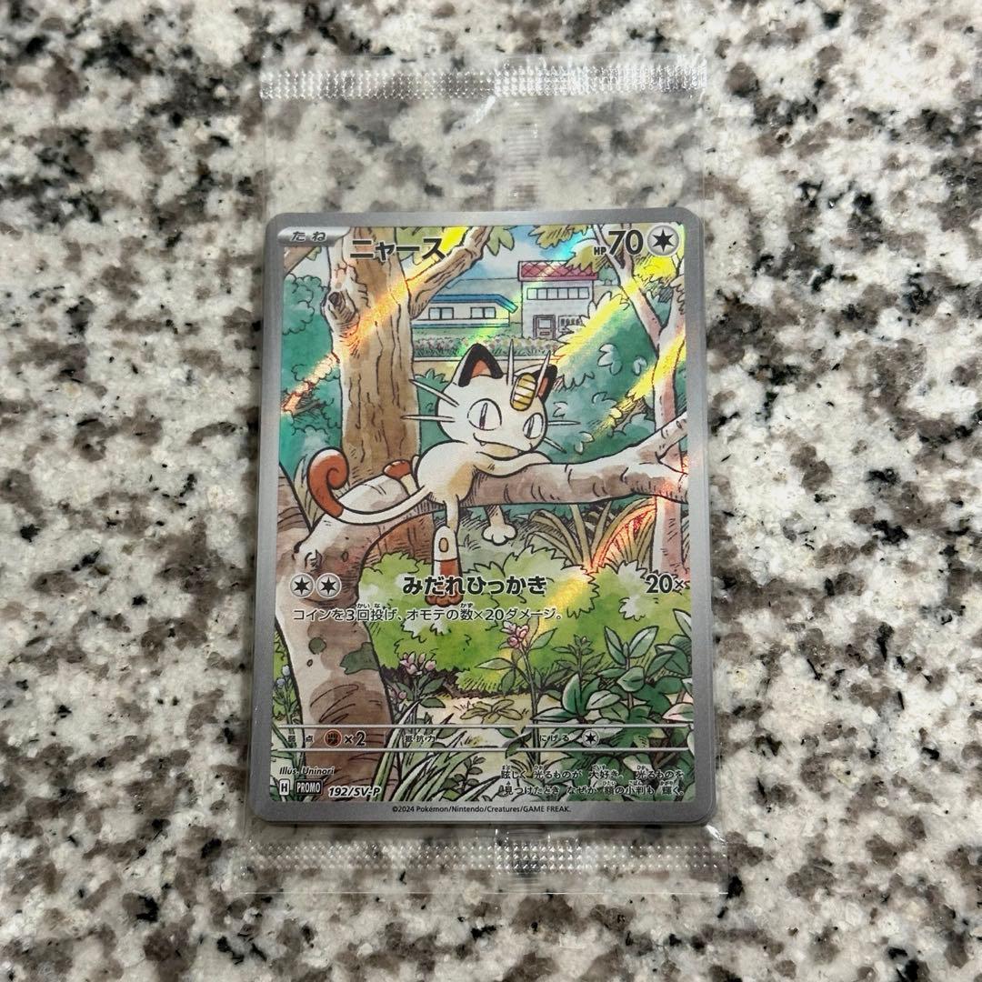 ポケモンカード ニャース AR仕様 プロモパック - メルカリ