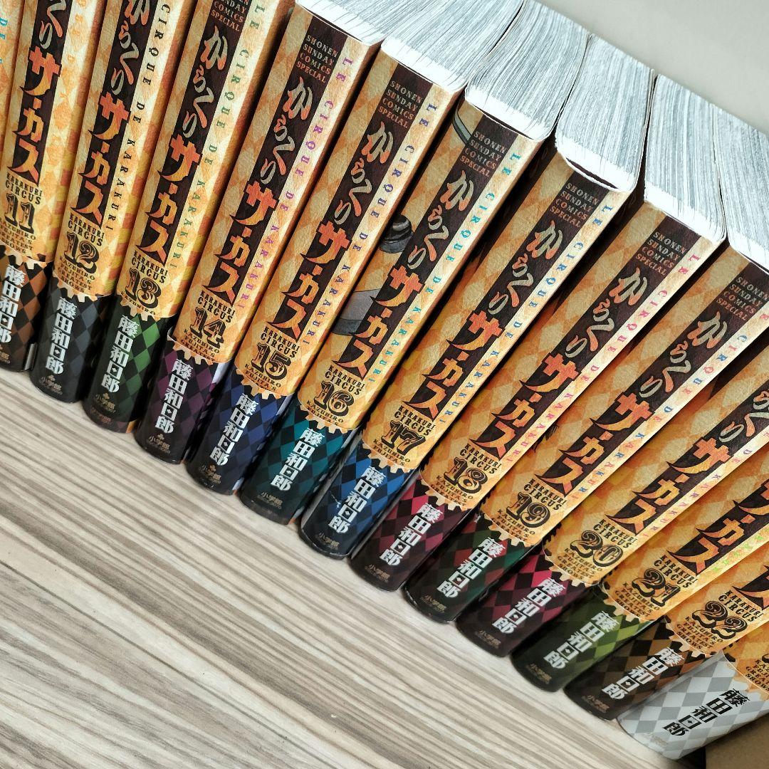 からくりサーカス ワイド版 1〜23巻 全巻セット 藤田和日郎の通販｜www