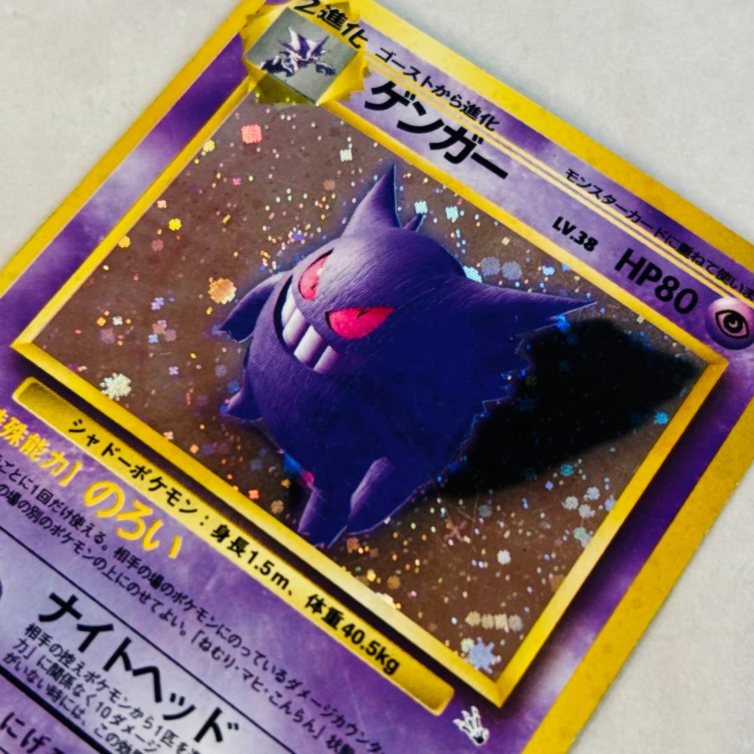 特殊ホロ】ポケカ旧裏 ゲンガー No．094 - メルカリ