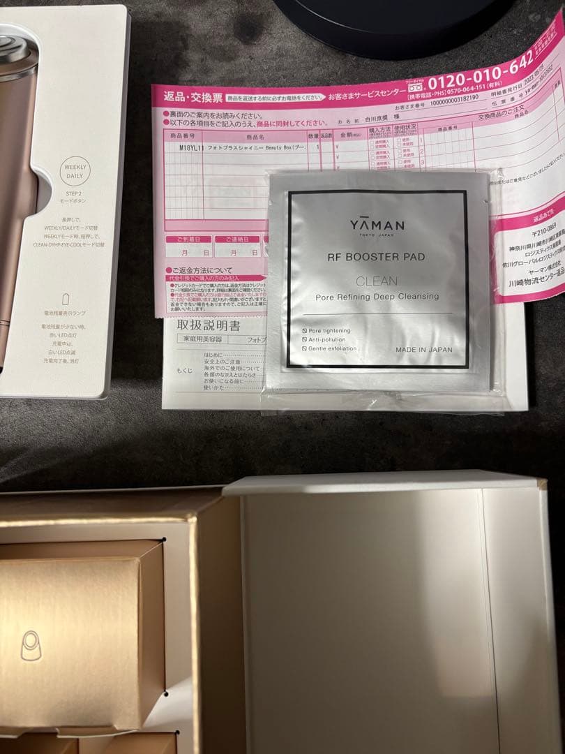 期間限定値下げYAMAN 美顔器 フォトプラスシャイニー Beauty Box