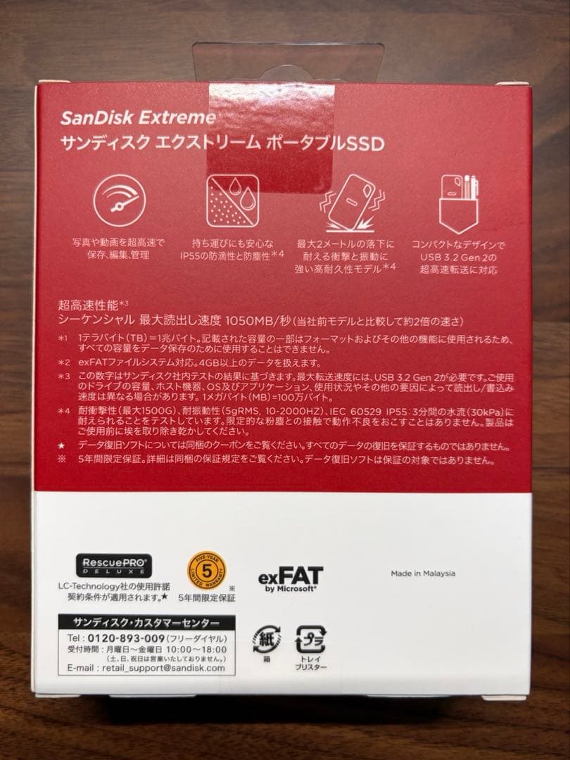 （新品未開封）ポータブルSSD サンディスク　SDSSDE61-1T00-J25