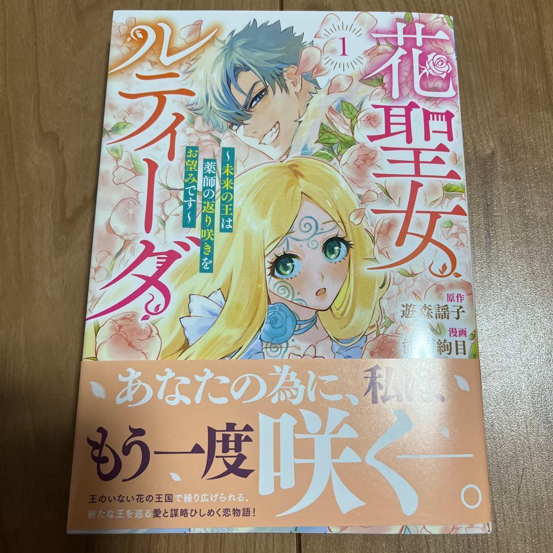 8️⃣愛されないと死亡エンドな転生モブですが、一番避けたい最凶王子に体ごと溺愛…他