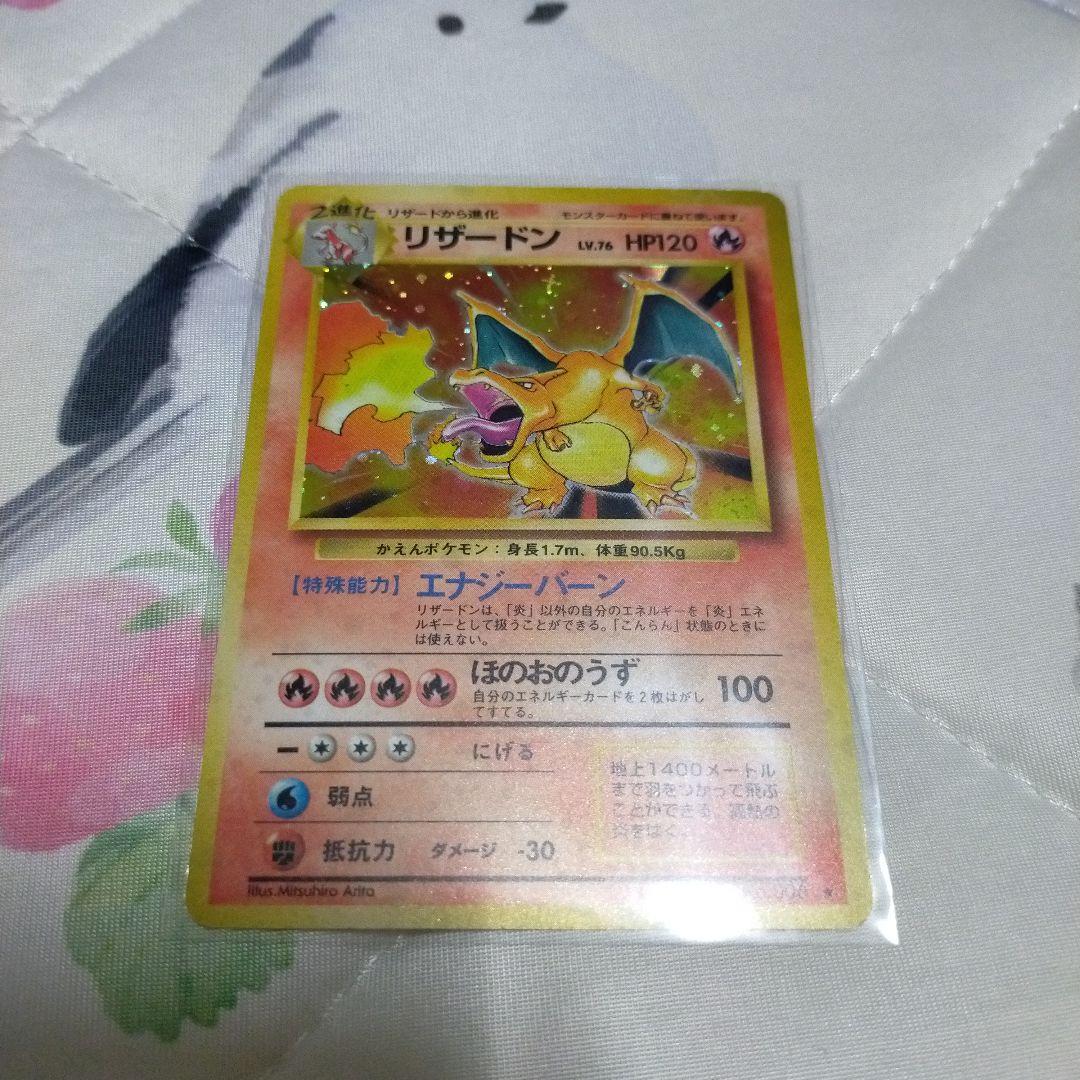 ポケモンカード 旧裏 リザードン 十字ホロ - メルカリ
