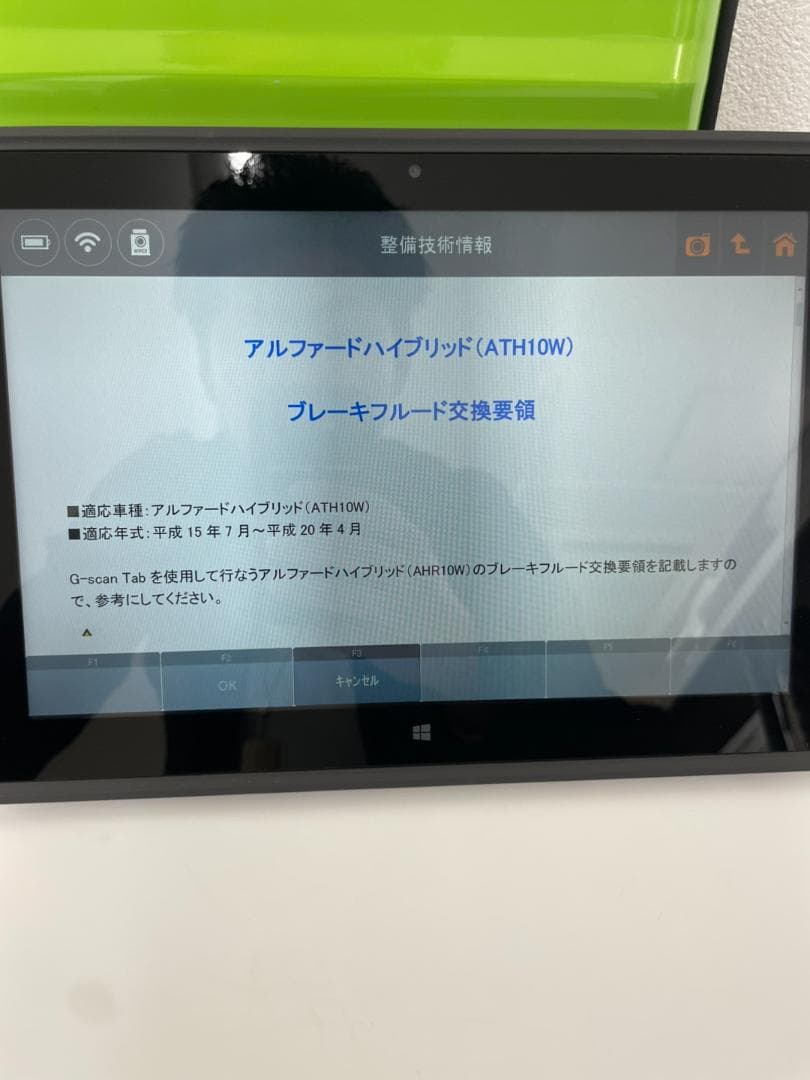 ㉖G-scanTab 自動車故障診断機 新品タブレットHP社製 新品未使用ケース