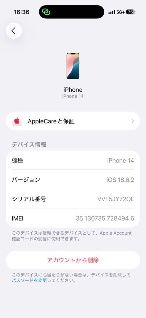 iPhone14 256GB スターライト 美品 本体のみ