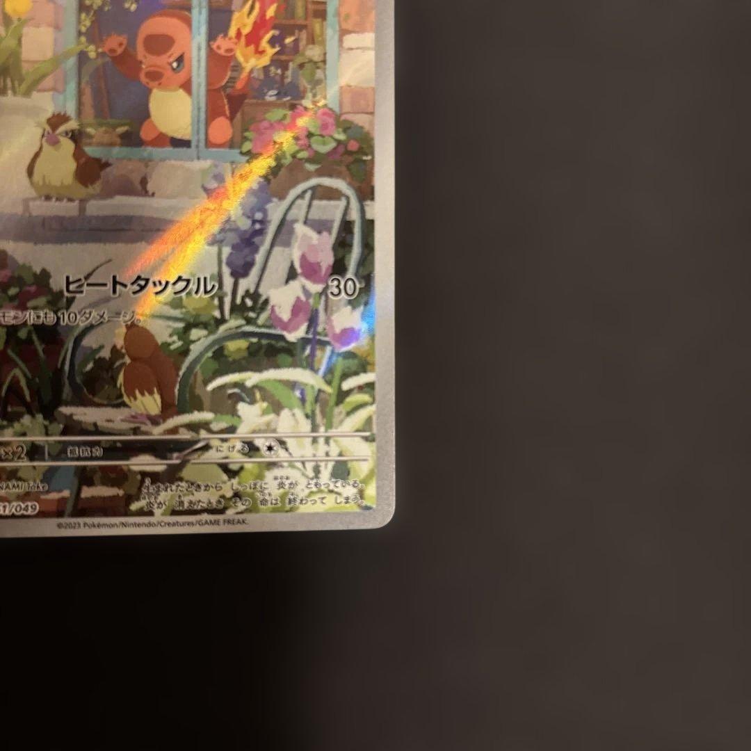 ヒトカゲ 051/049 AR スペシャルデッキセットex - メルカリ