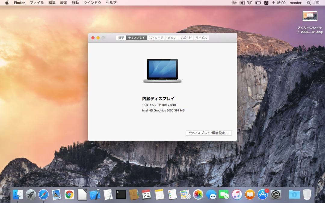 【わけあり】MacBook Pro 2011 4GB 　500GB A1278