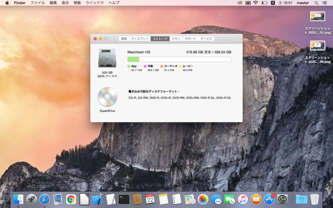 【わけあり】MacBook Pro 2011 4GB 　500GB A1278