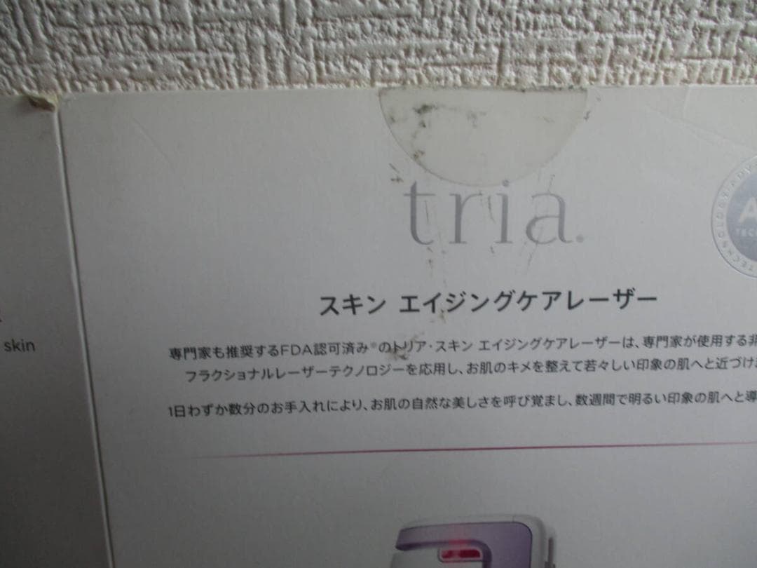 tria トリア　スキンエイジングケアレーザー　動作確認済み