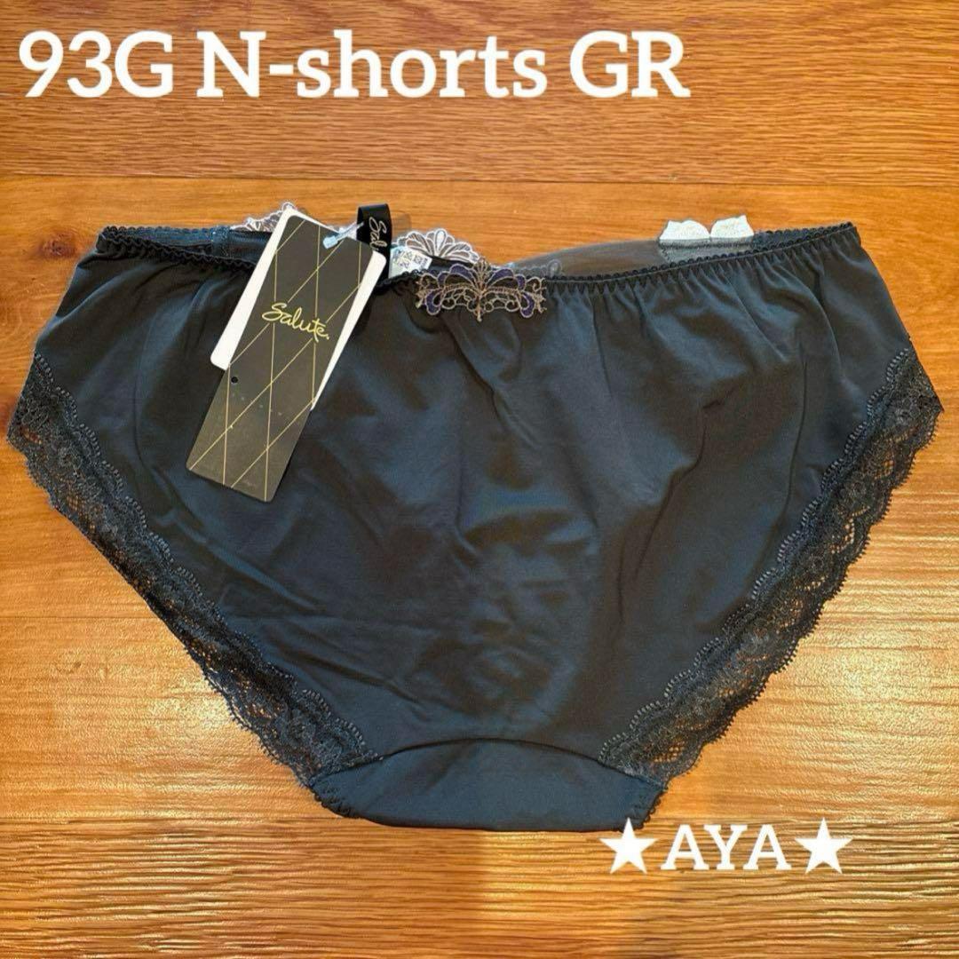 サルート 新品 93 グリーン GR ノーマルショーツLL タグ付き - メルカリ
