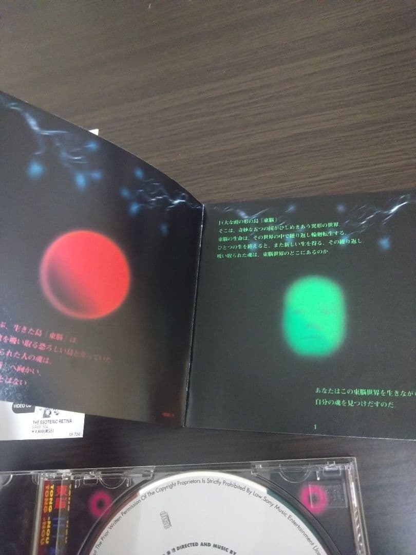 東脳 CD-ROM for Windows 3.1 日本語版 - メルカリ