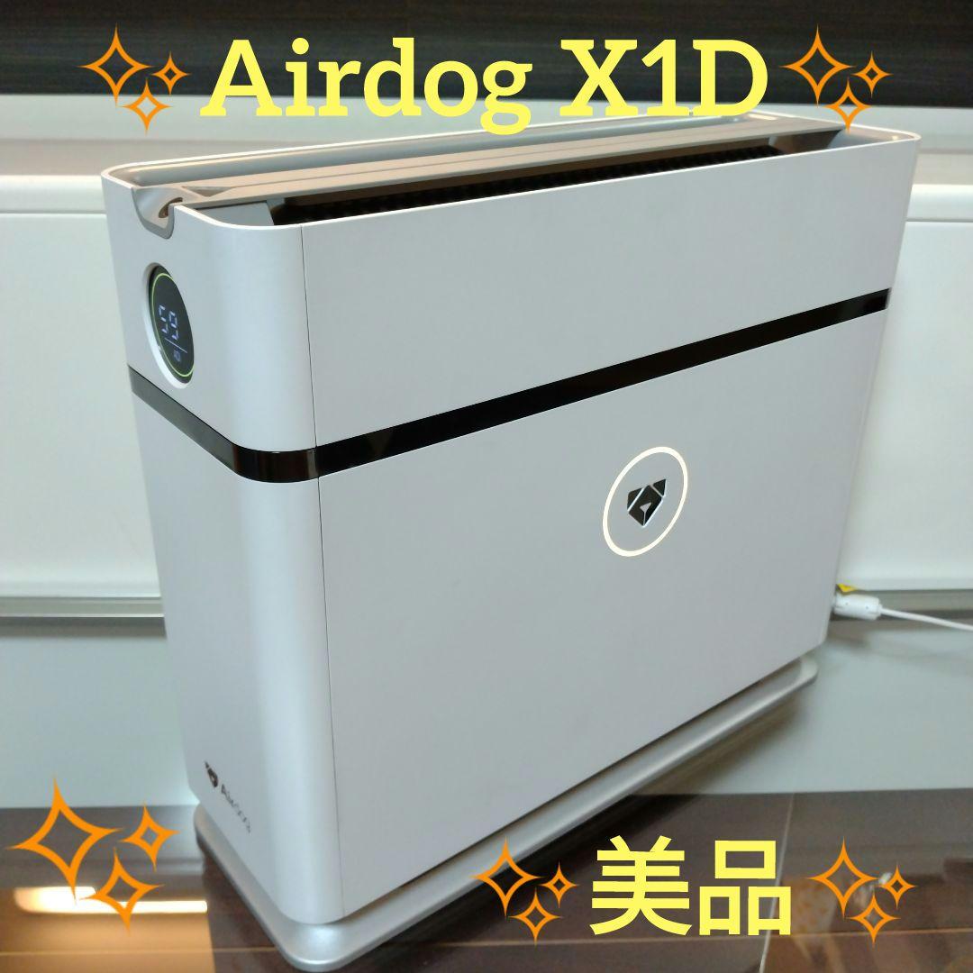 ✨️希少✨️美品✨️ Airdog X1D 空気清浄機 2024年製 エアドッグ X1Dプレゼントキャンペーン | 世界最強レベル高性能空気清浄機