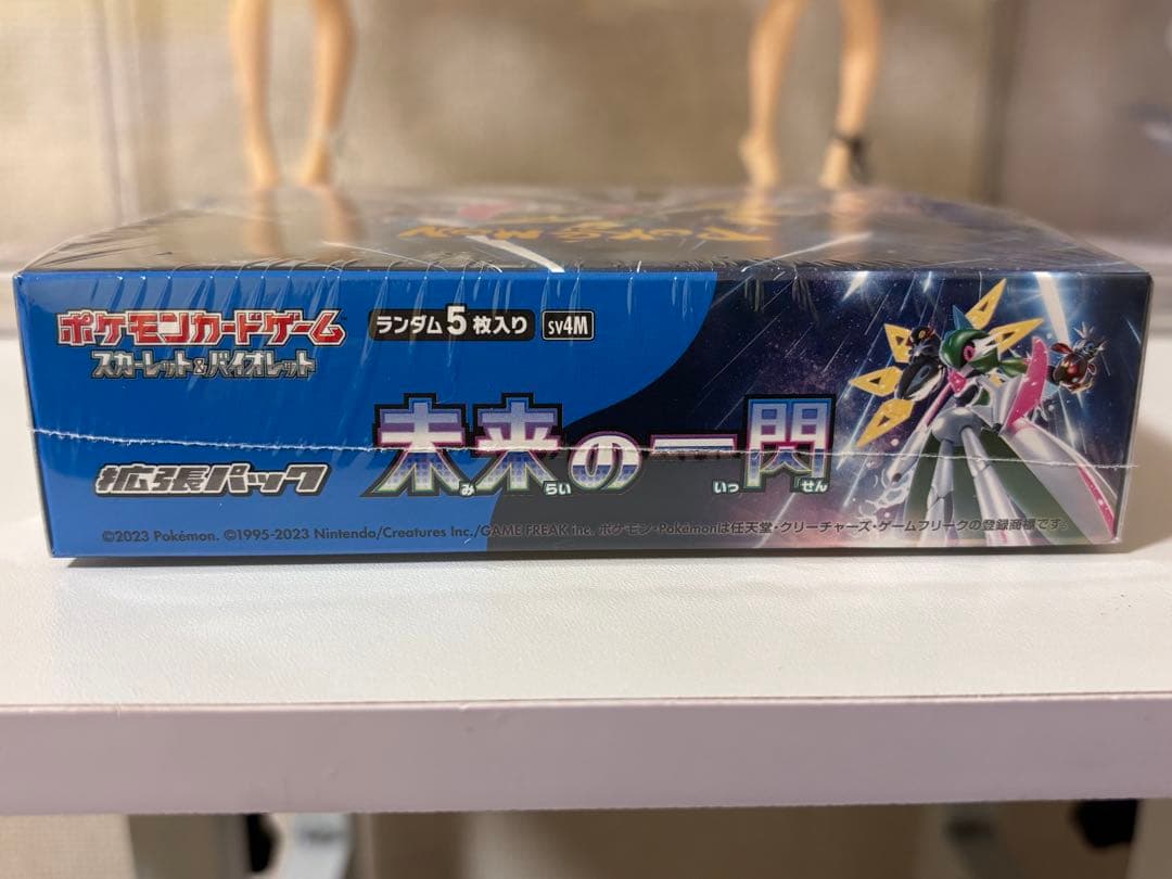 【シュリンク付き】新品未開封 未来の一閃 【匿名配送】