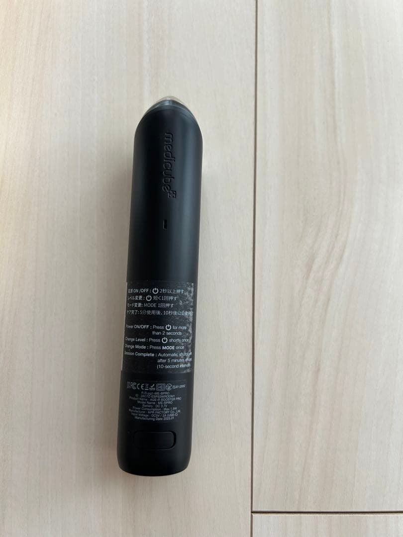 【値下げ】medicube メディキューブ 美顔器 AGE-R ブースタープロ