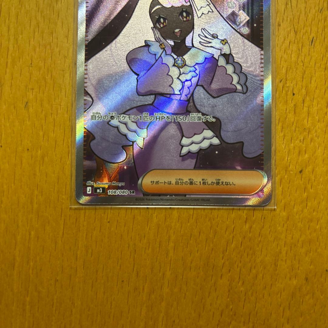 ユカリ SAR SR 2枚セット - メルカリ