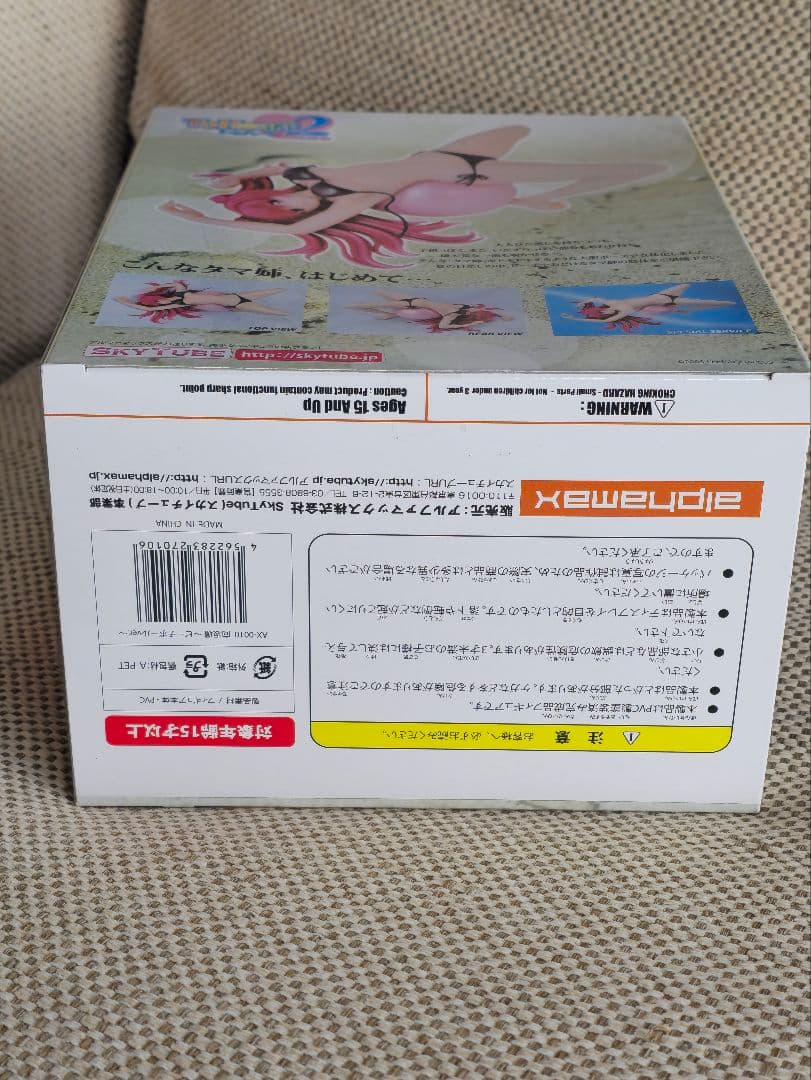 ToHeart 2 XRATED 向坂環 ビーチボールver.