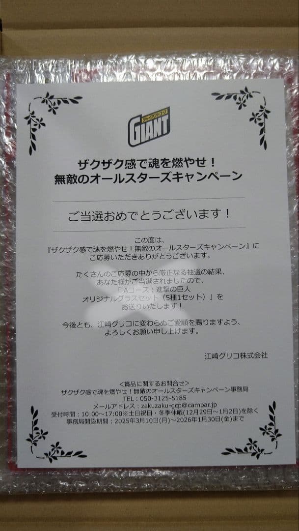 進撃の巨人 アクリルスタンド 5種セット ジャイアントコーン - メルカリ