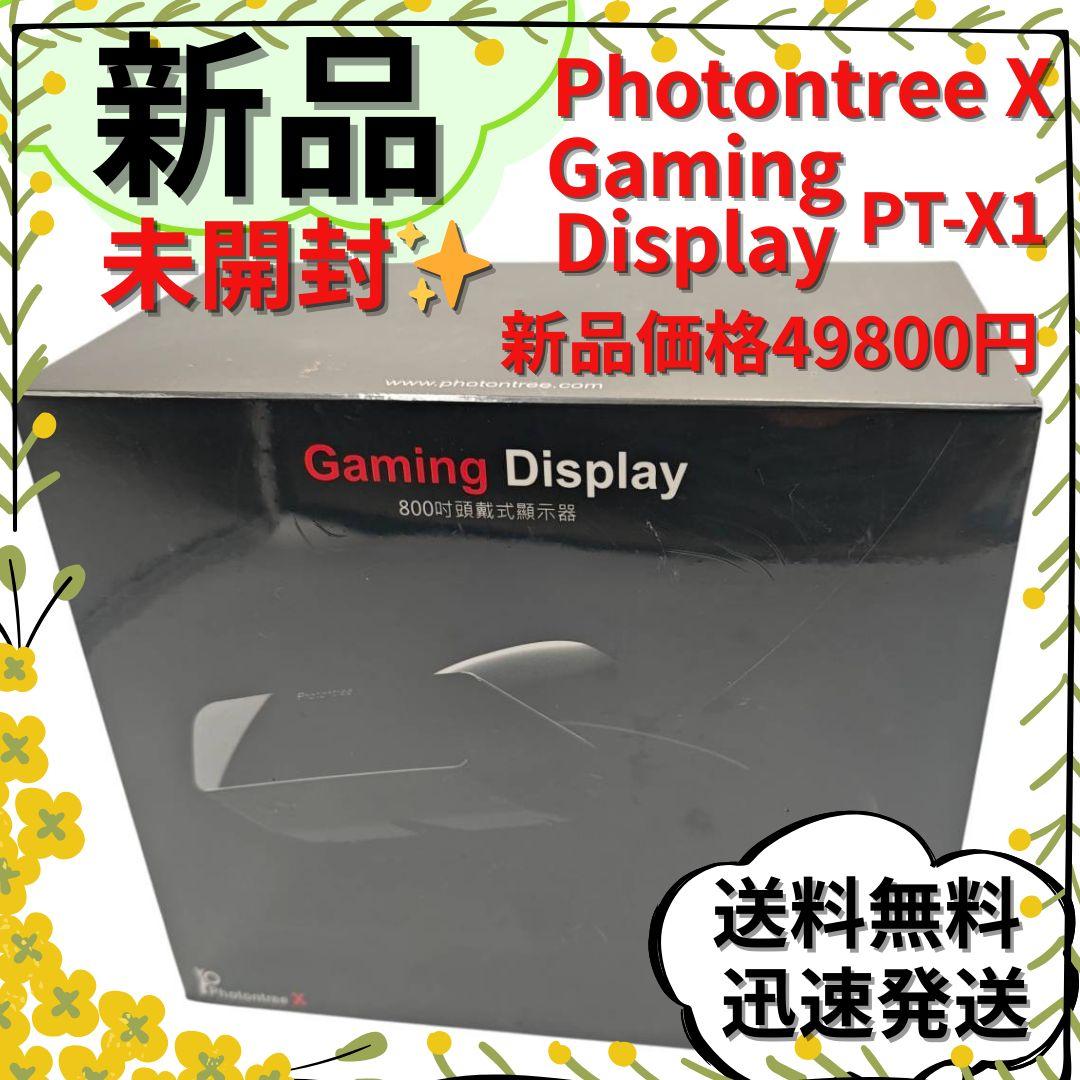 【新品未開封】Photontree X Gaming Display PT-X1 PT-X HMD – photontree