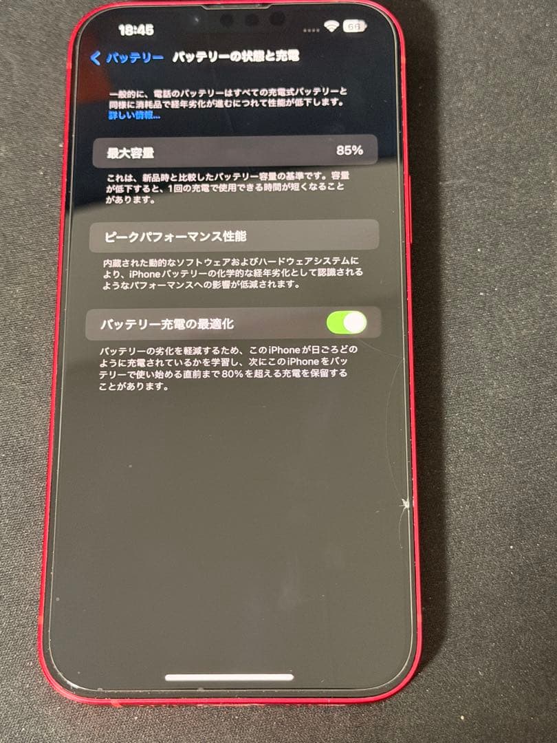 iPhone14plus 128GB レッド