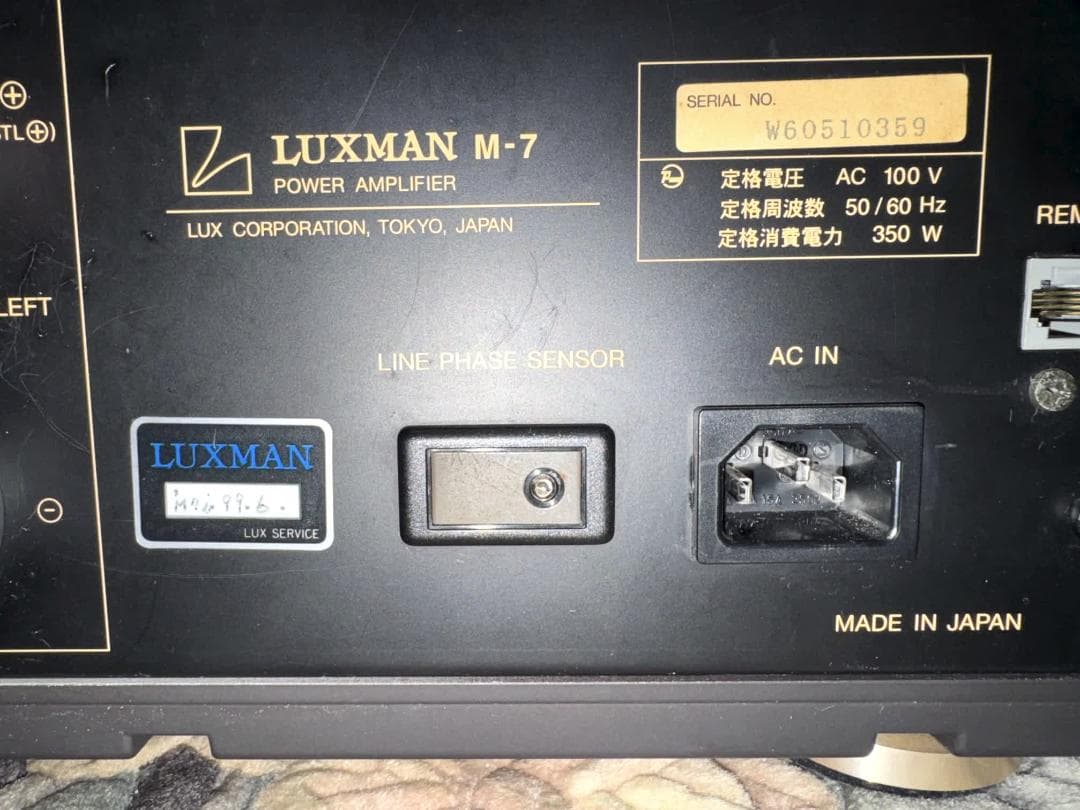 Luxman ラックスマン M-7 (improved model)