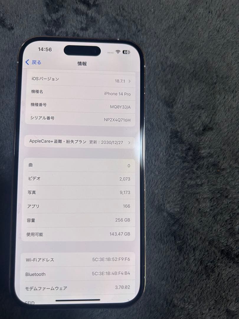 iPhone 14 pro シルバー 256GB