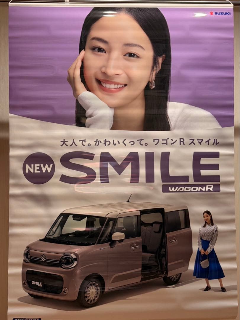 広瀬すず ポスター ワゴンRスマイル タペストリー - メルカリ