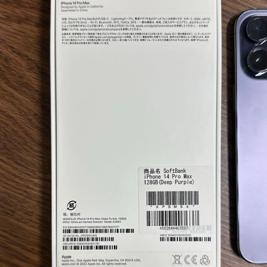 Apple iPhone 14 Promax 128GBディープパープル 本体