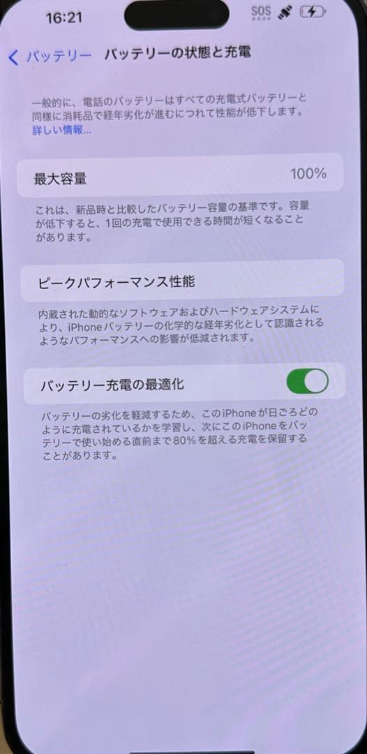 Apple iPhone 14 Promax 128GBディープパープル 本体