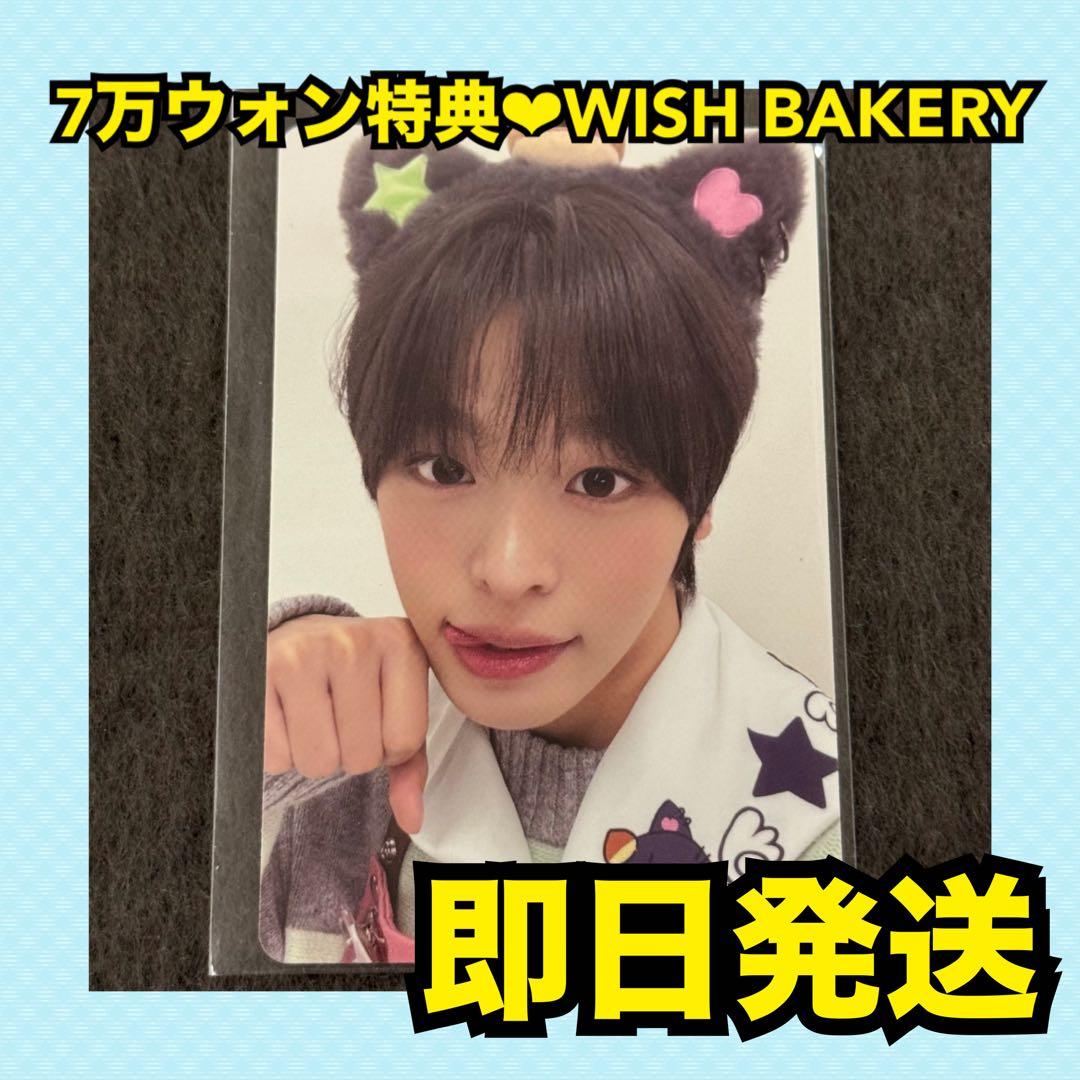 最安値】NCT WISH WISH BAKERY 7万 特典 トレカ リク - メルカリ