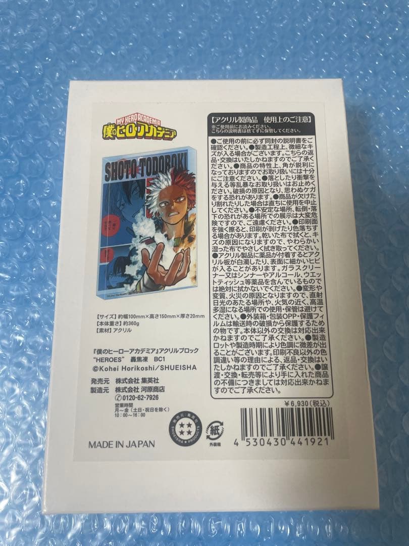 ヒロアカ 轟焦凍 バースデイ アクリルブロック2023 - メルカリ