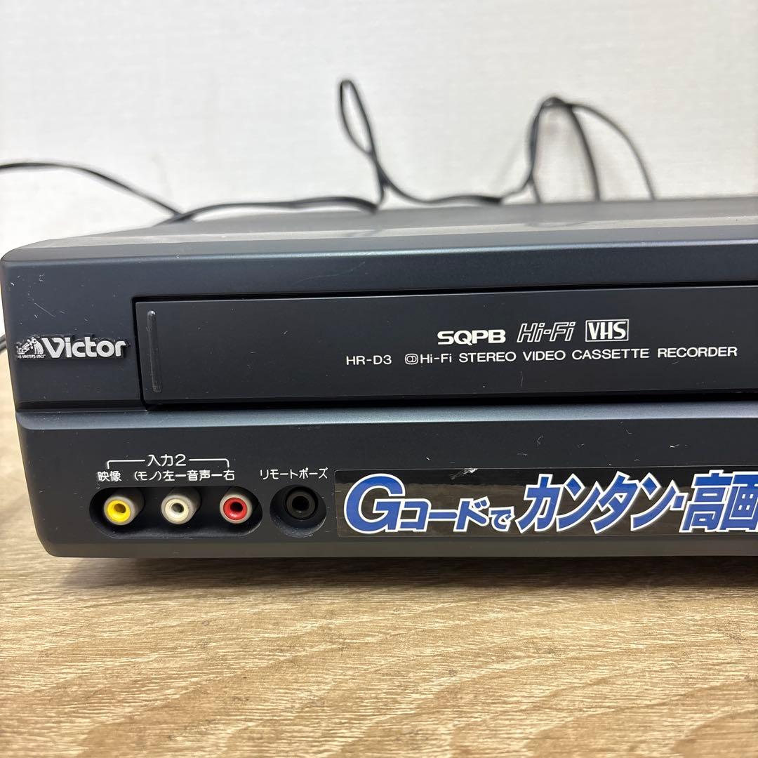 Victor ビクター HR-D3 VHSビデオデッキ 93年製 - メルカリ