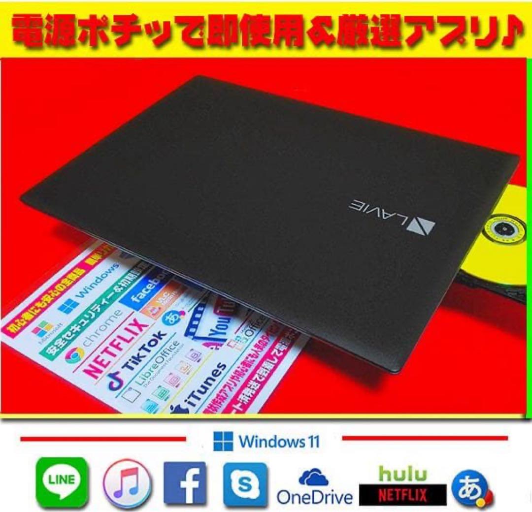 ☀最新Win11☆7世代☆美品＆薄型☆特盛1000GB☆リカバリ☆オフィス