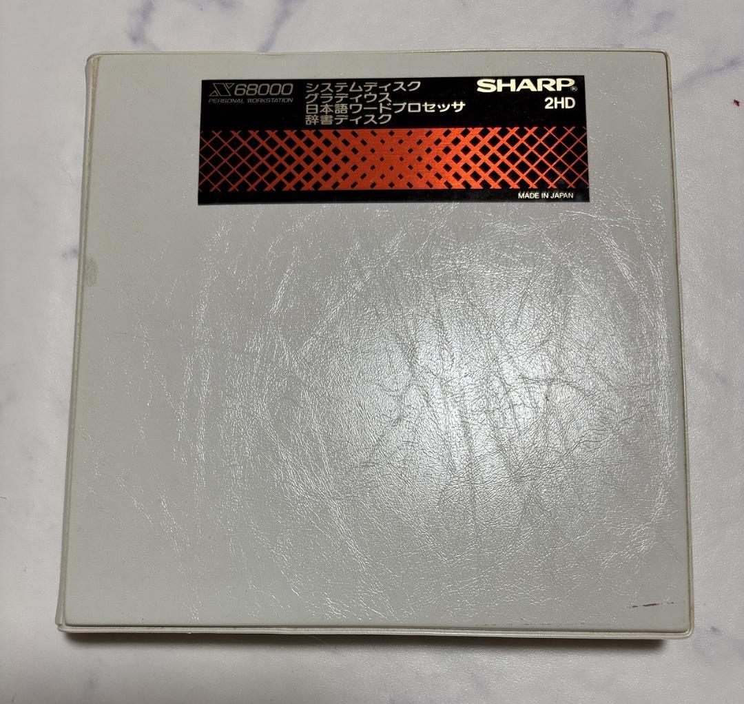 非売品】初代X68000同梱 グラディウス,Human68Kシステムディスク他