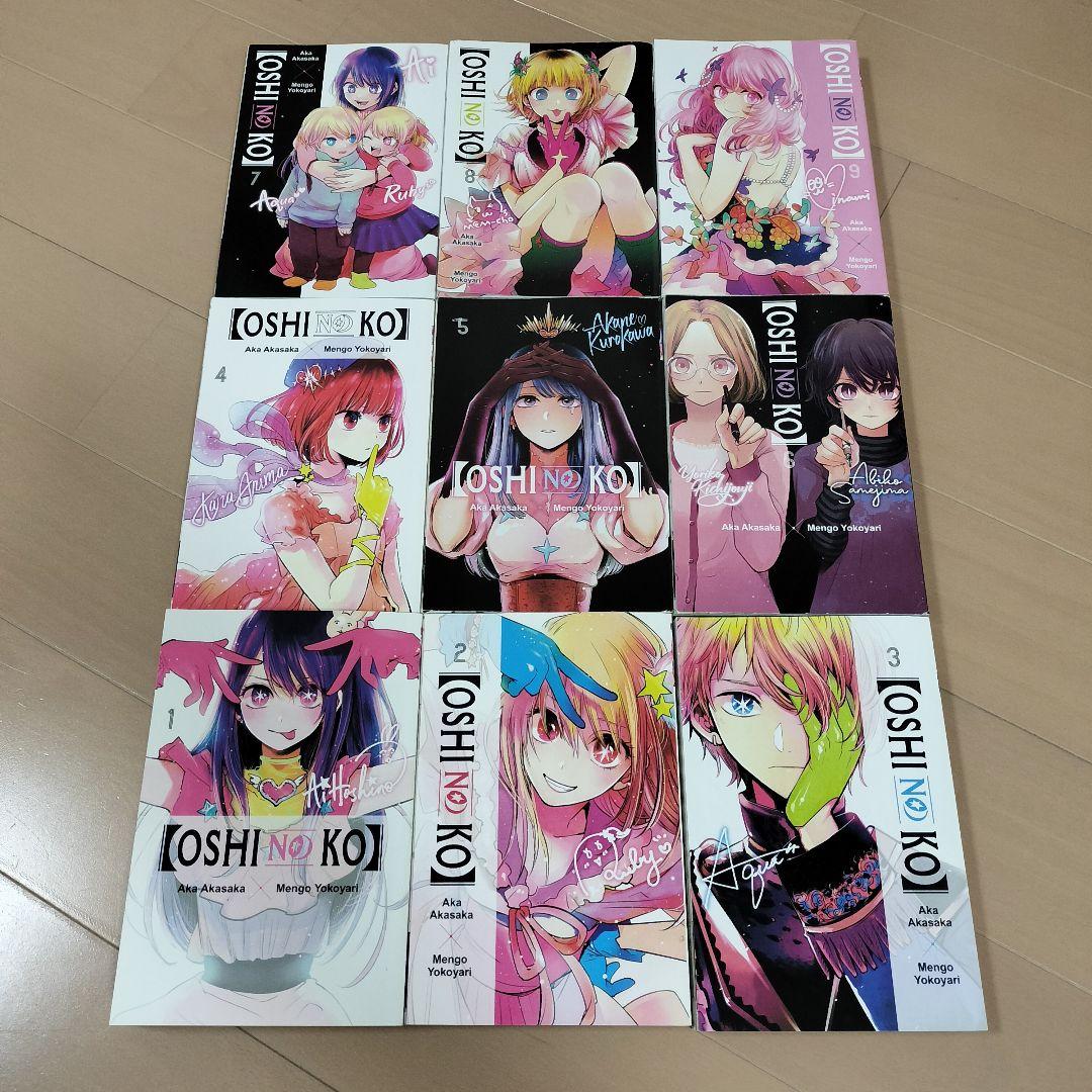 英語版 推しの子 1-9巻 | 激安通販のイーサプライ