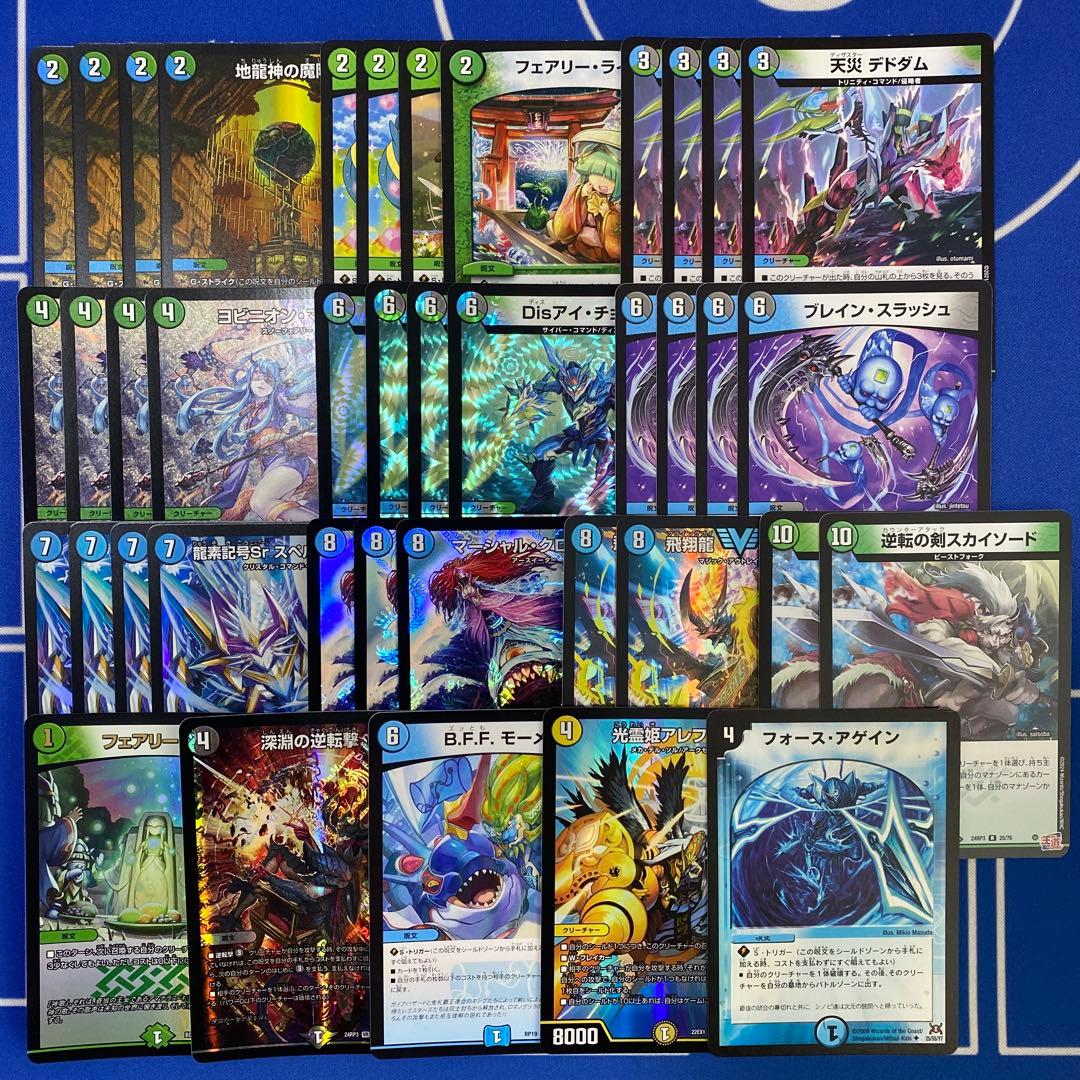 デュエルマスターズ ブレスラチェイン デッキ - メルカリ