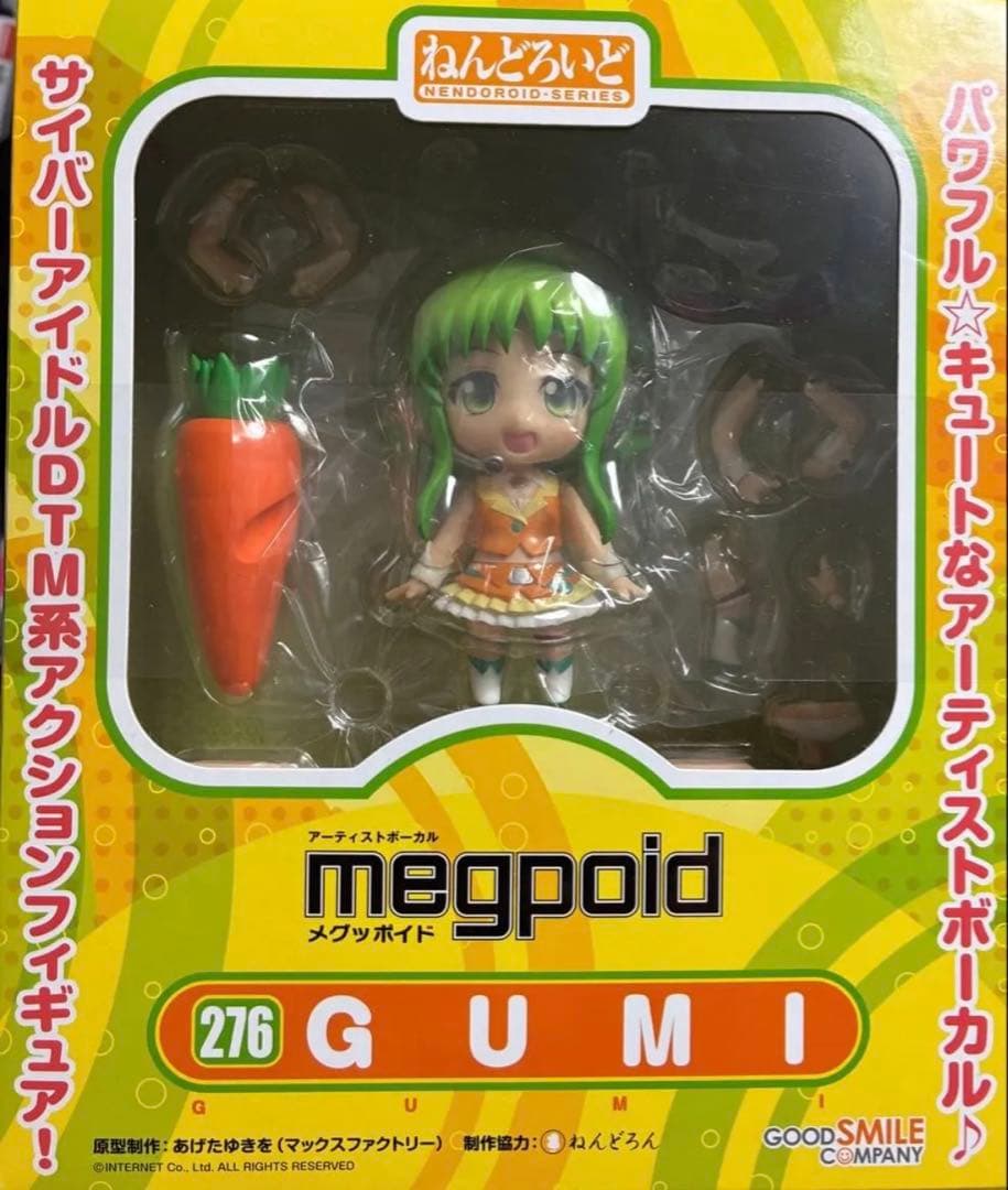 ねんどろいど GUMI メグッポイド バーチャルボーカリスト グミ　276 Nendoroid Virtual Vocalist Megpoid 276 Gumi Figure Toy Hobby