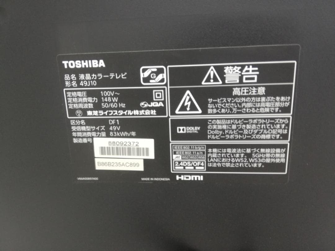 【完動品】東芝 TOSHIBA 液晶テレビ 49J10