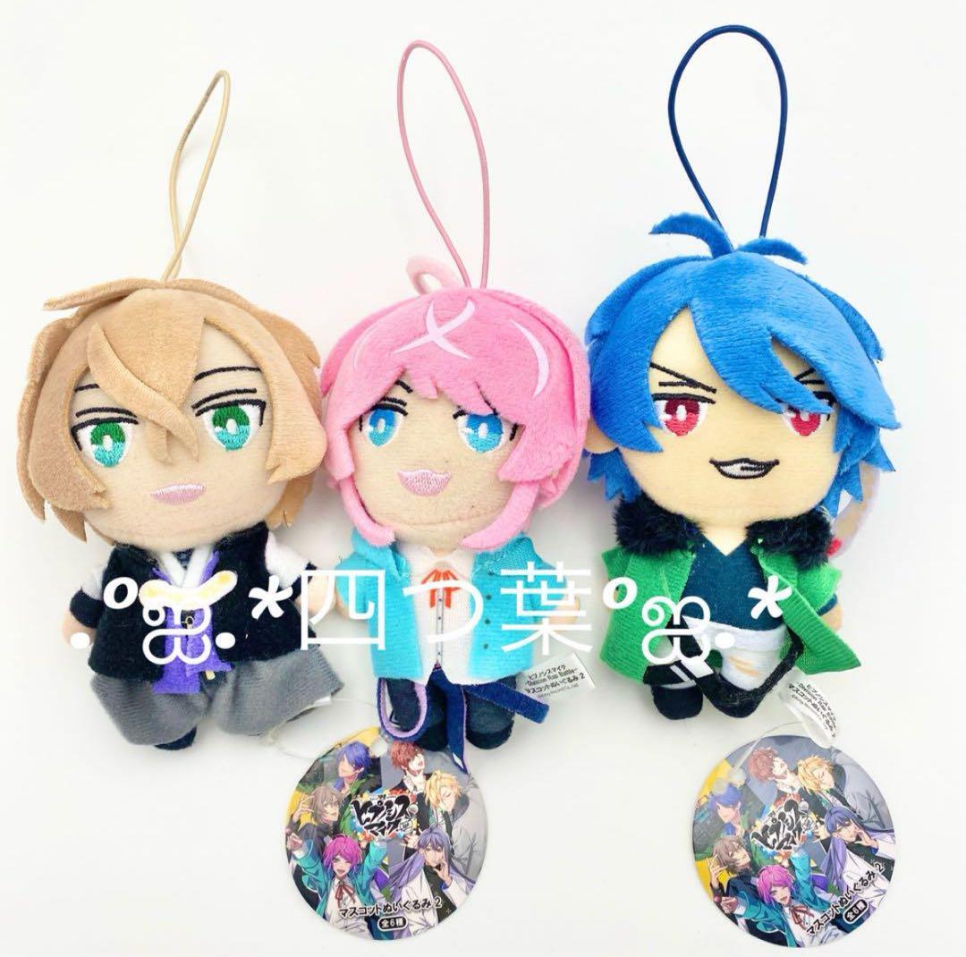 推し活セット】ヒプマイ ポッセ ぬいぐるみ グッズ まとめ／乱数・幻