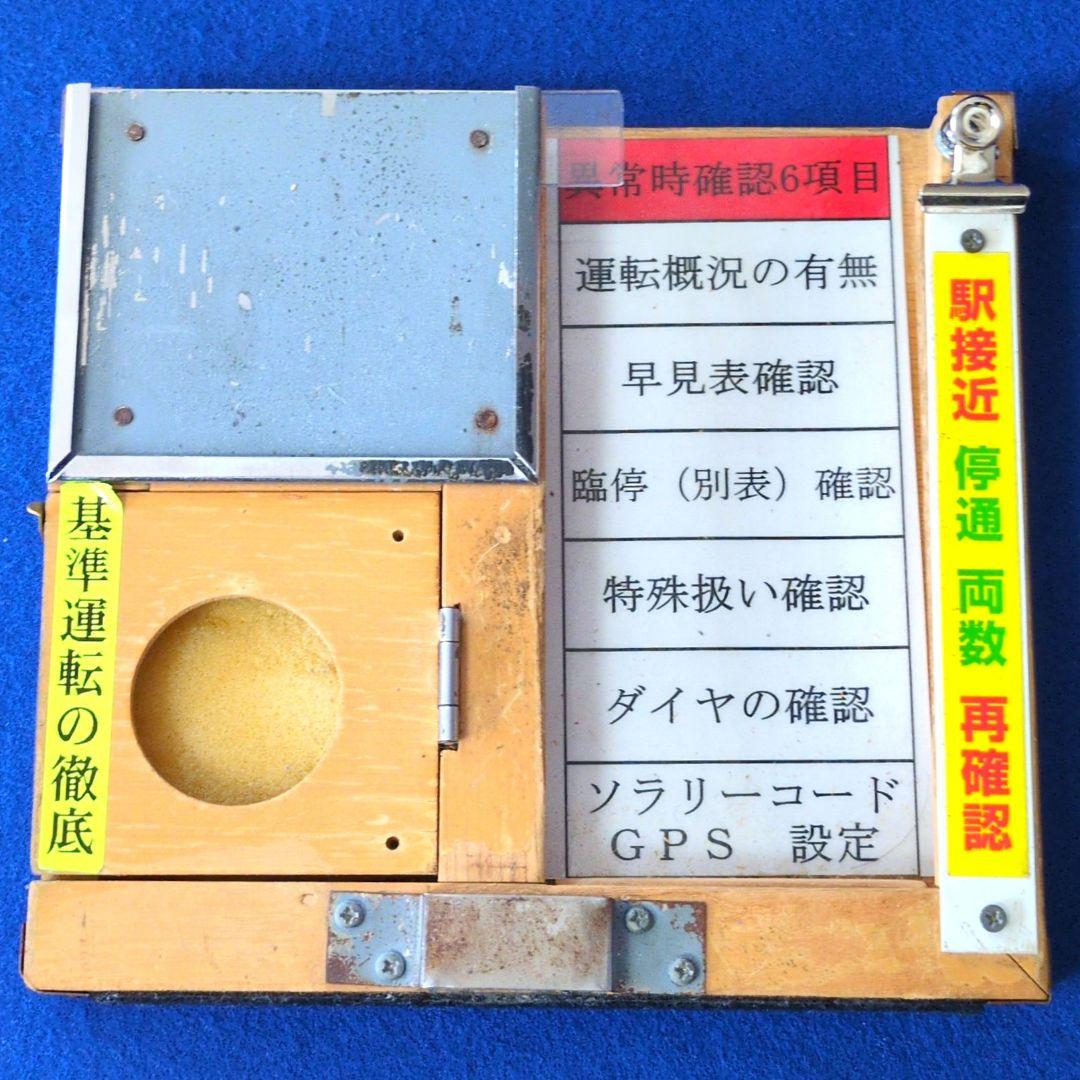 鉄道関連グッズ：(名古屋鉄道)名鉄運転士時刻表ケース(スタフケース
