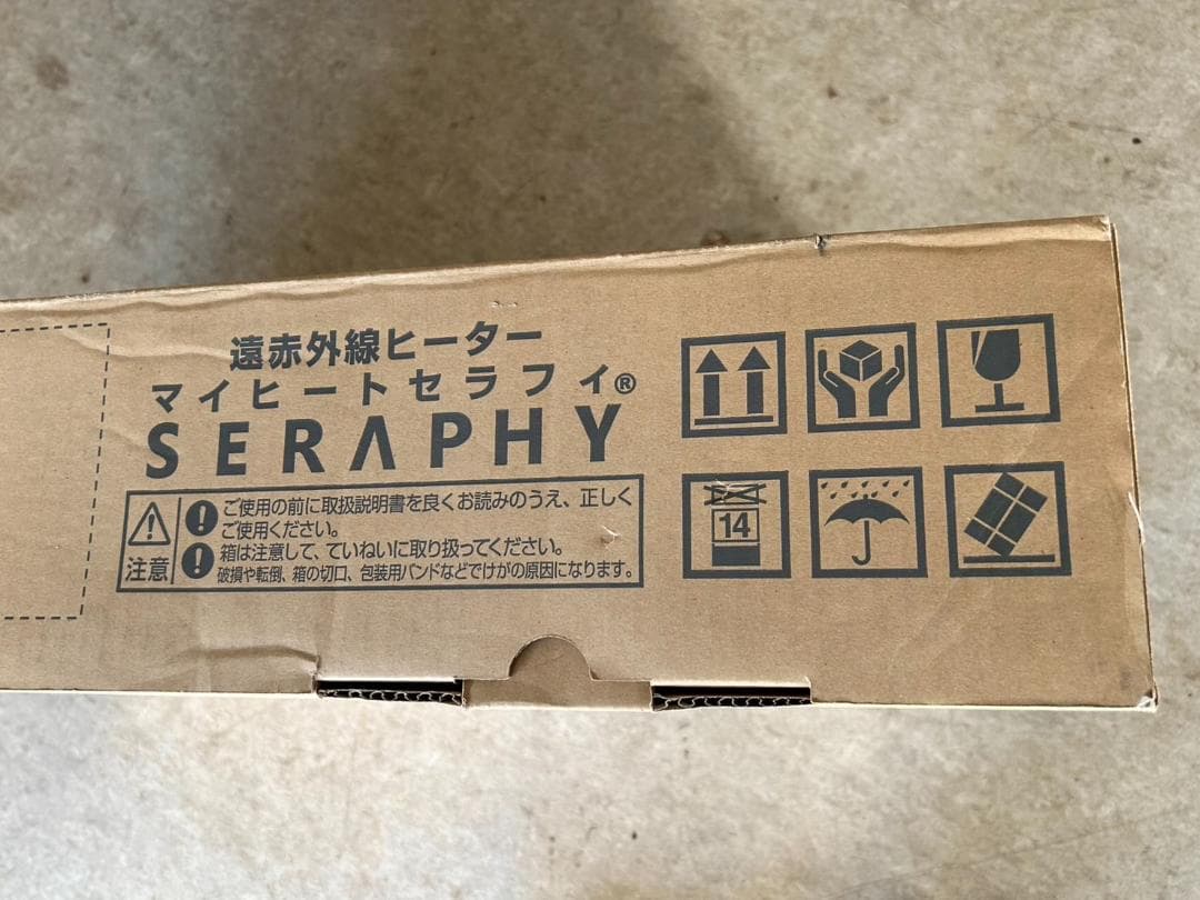 【未使用品】マイヒートセラフィ MHS-700 遠赤外線ヒーター